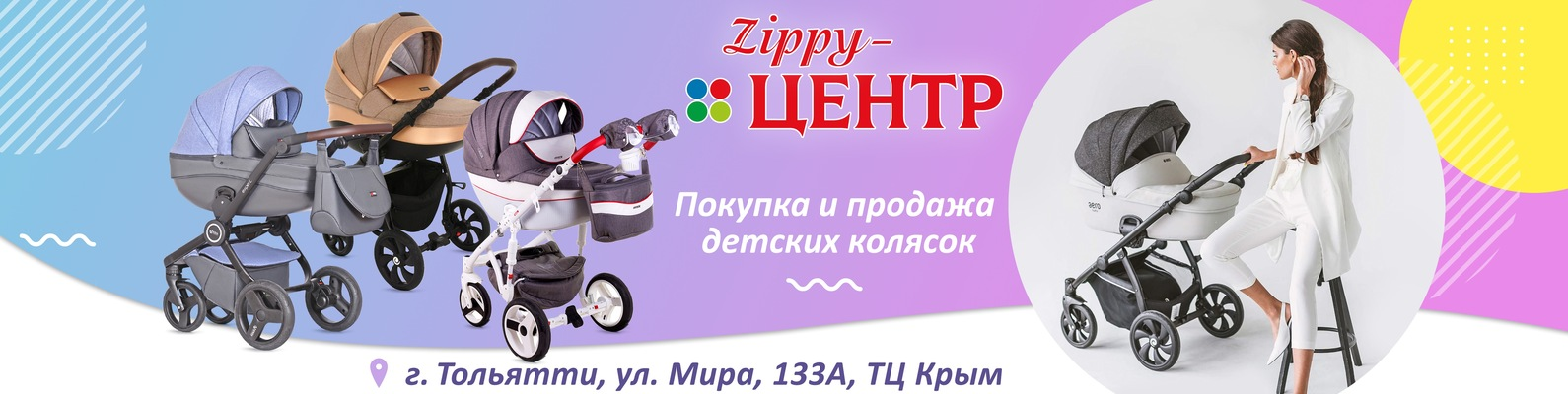 Детские коляски
