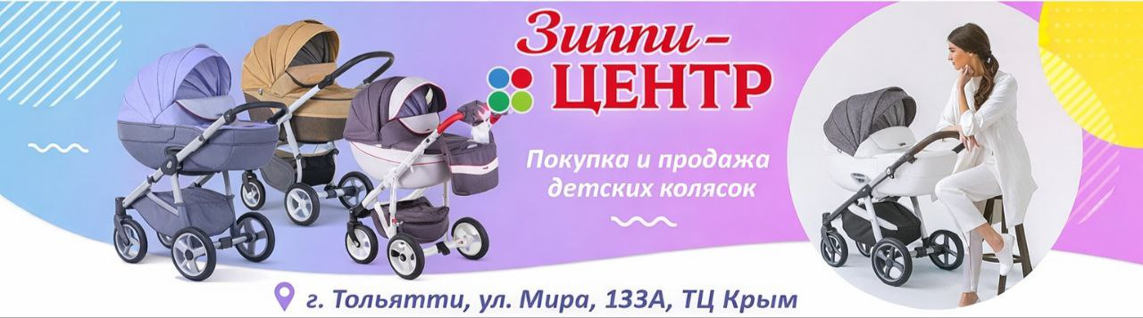 Детские коляски